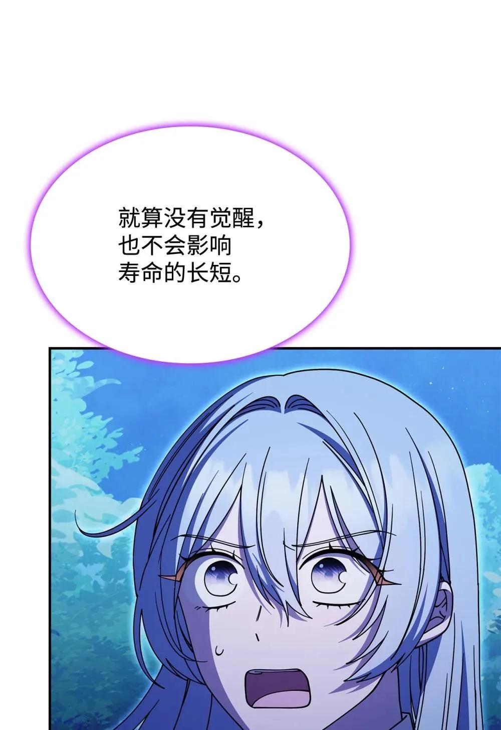 73 寿命14