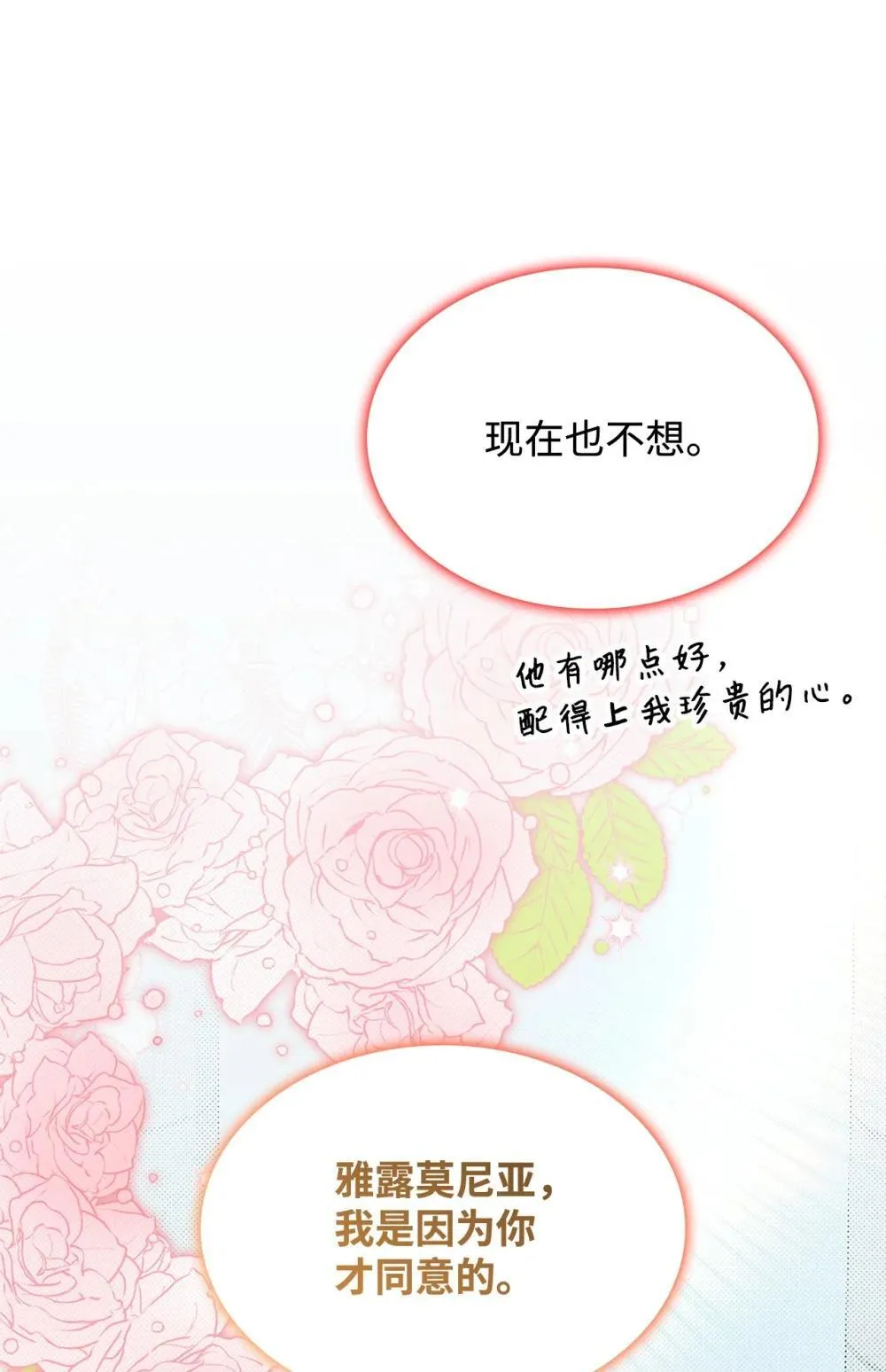 74 爱不是独占60