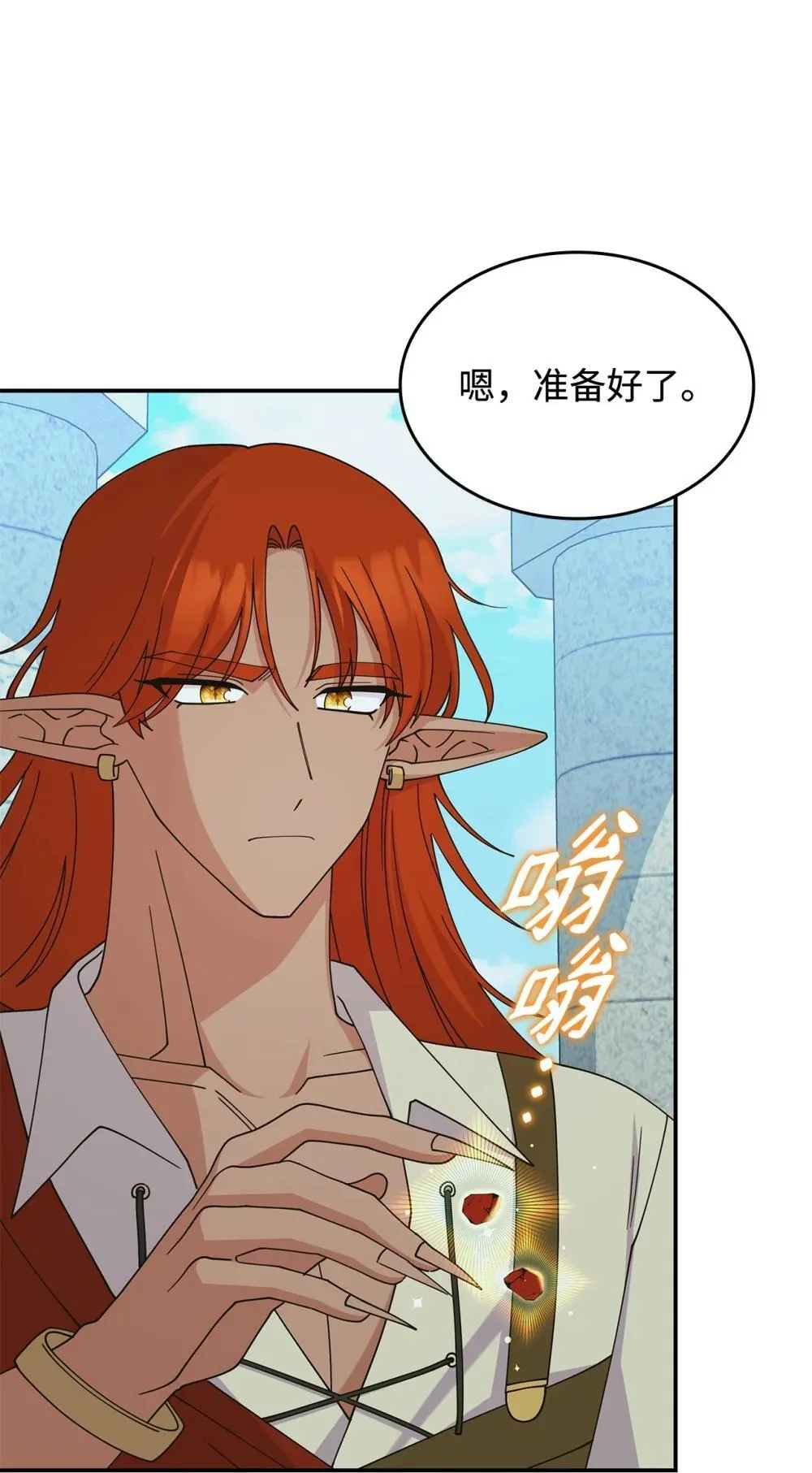 74 爱不是独占73
