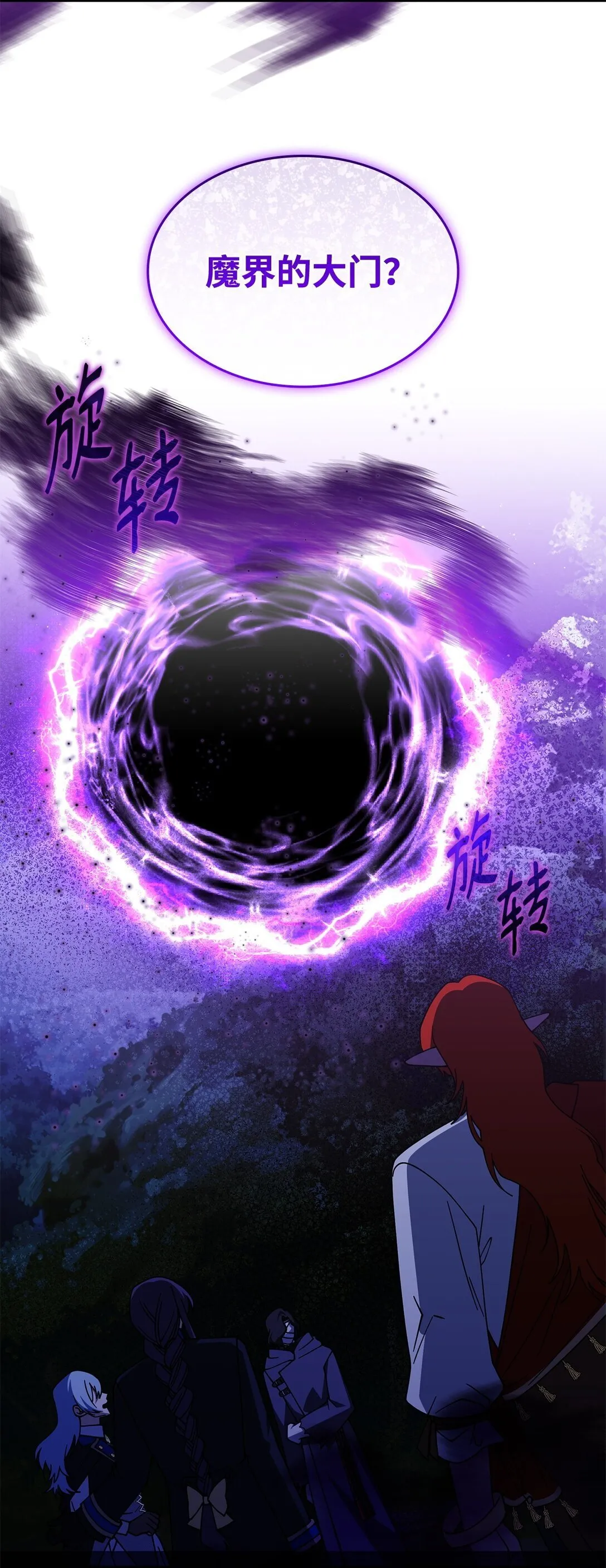 71 魔界大门78