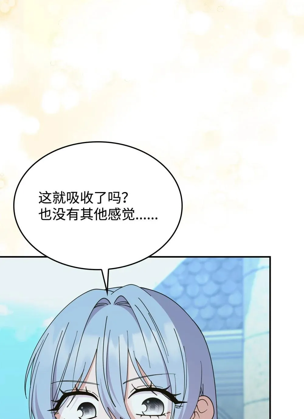 74 爱不是独占76