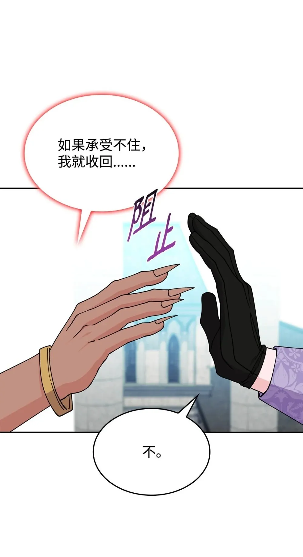 74 爱不是独占81
