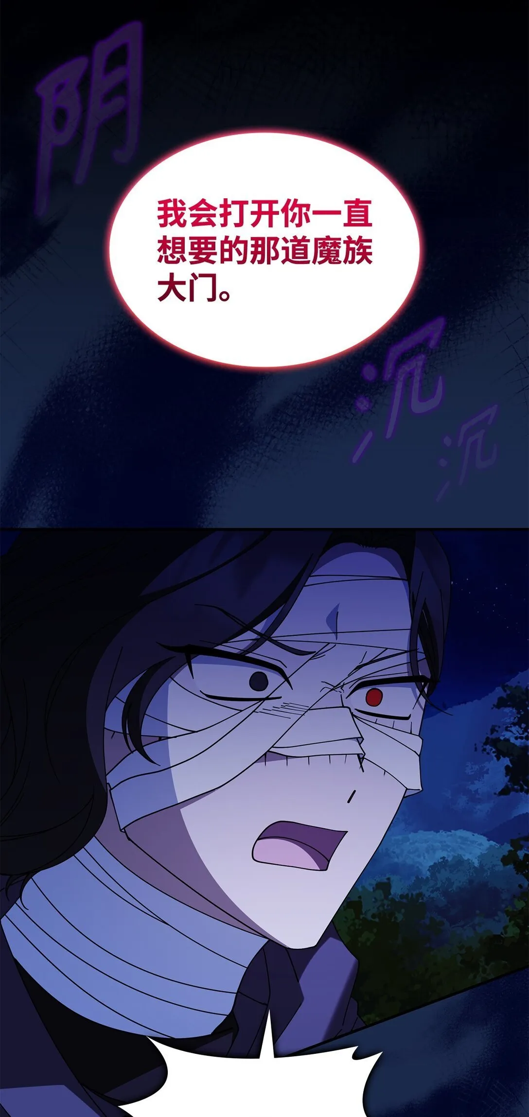 71 魔界大门74