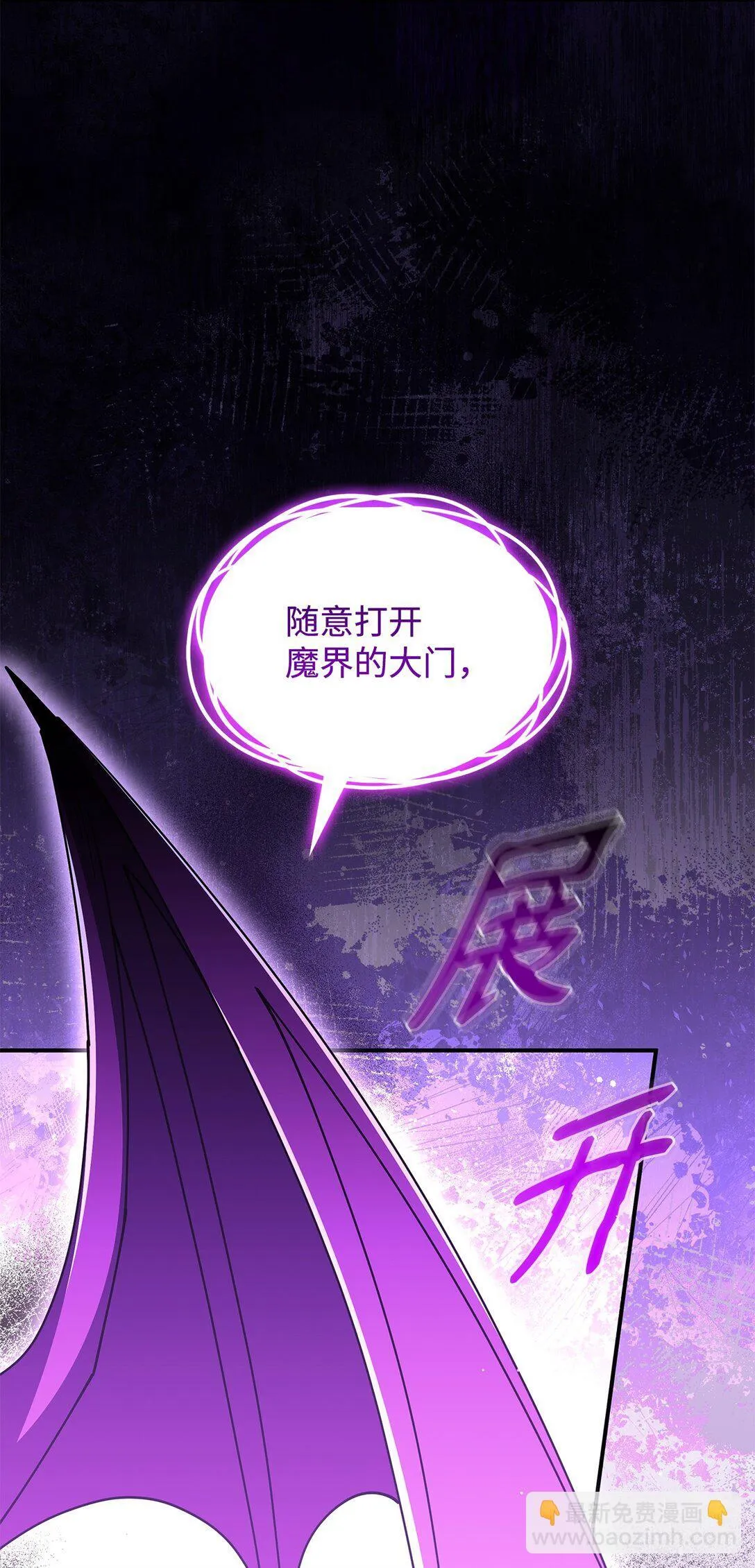 71 魔界大门79