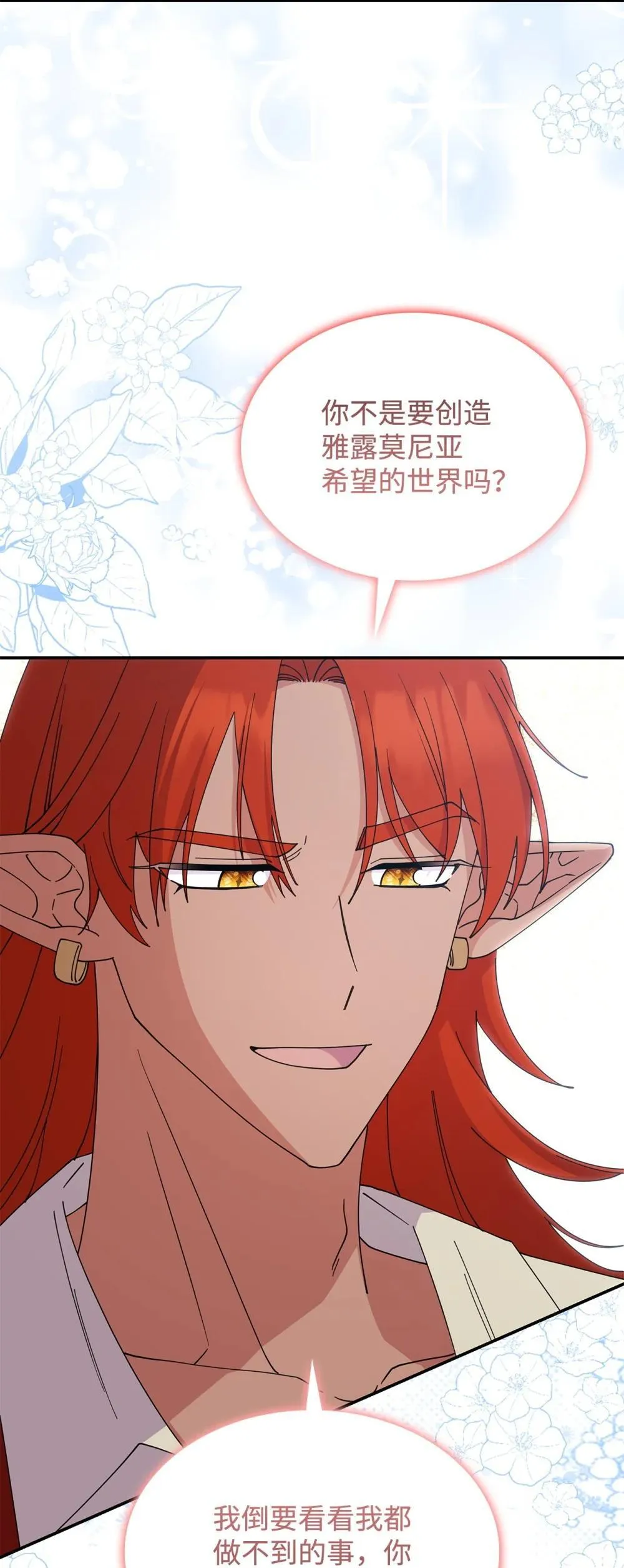 74 爱不是独占86