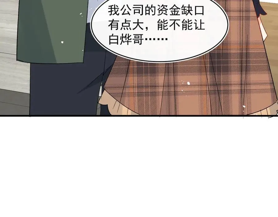 第96话 白葡跑了！34