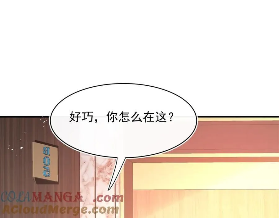 第98话 发现了秘密！32