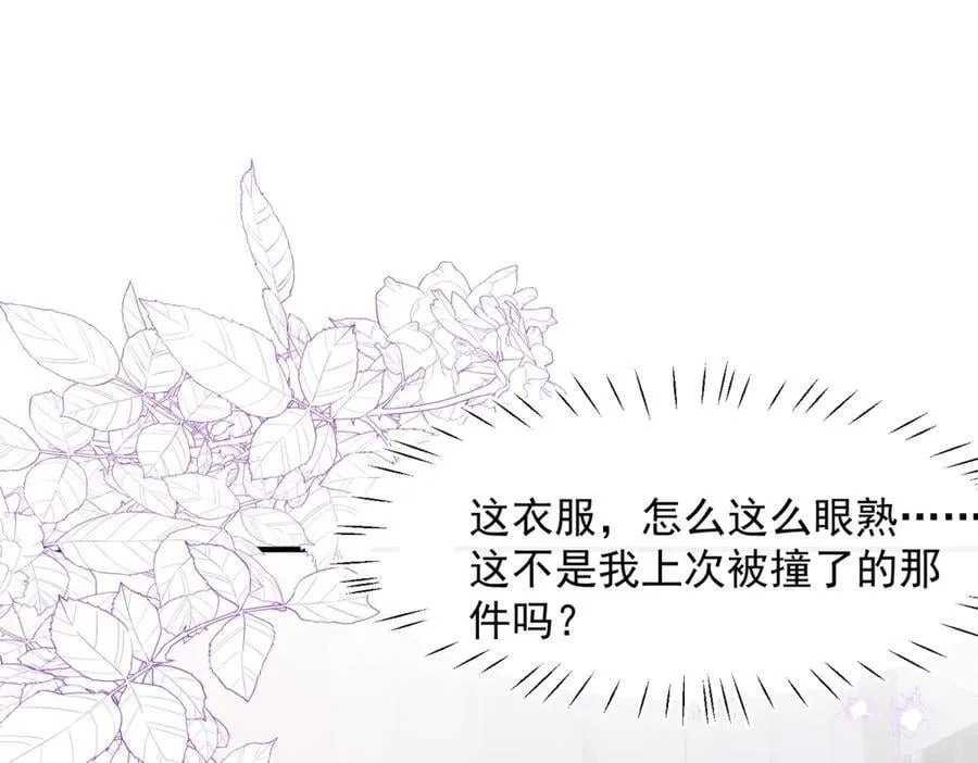 第97话 他和别人的秘密79