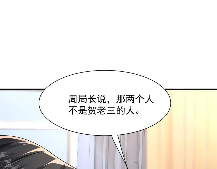 第100话 要她命的人87