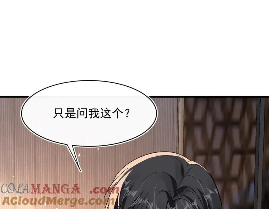 第96话 白葡跑了！12