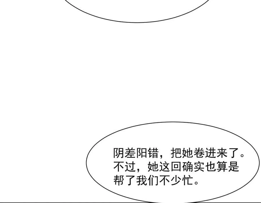 第100话 要她命的人83