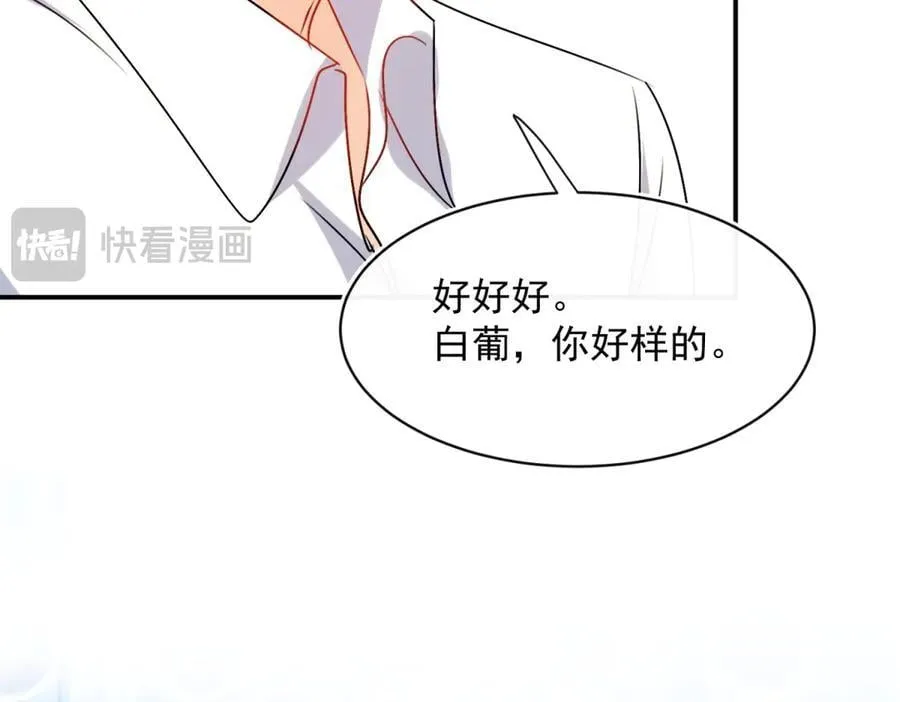 第98话 发现了秘密！11
