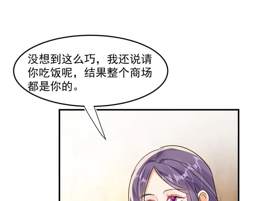 第97话 他和别人的秘密50