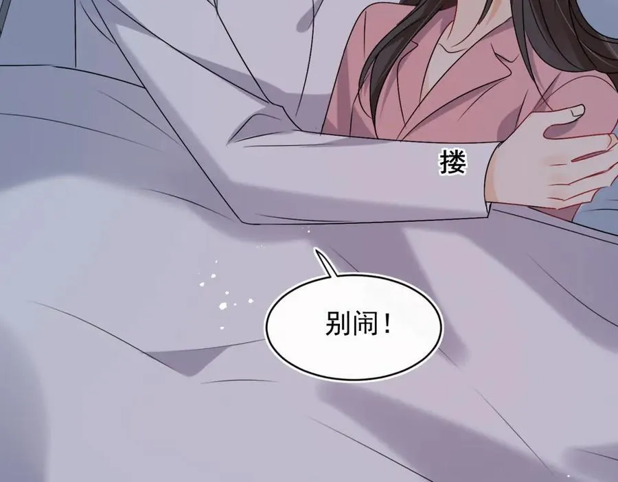 第97话 他和别人的秘密94