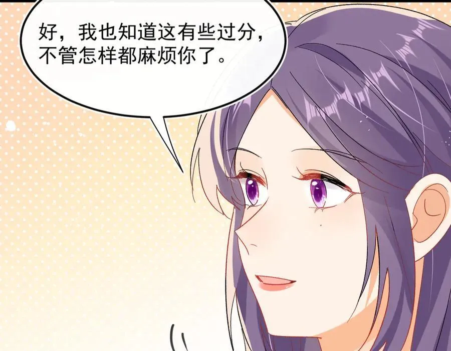 第97话 他和别人的秘密30