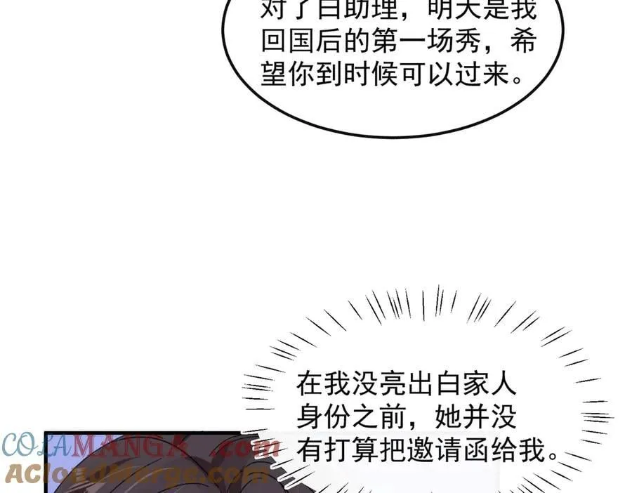 第97话 他和别人的秘密52