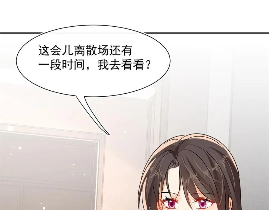 第98话 发现了秘密！94