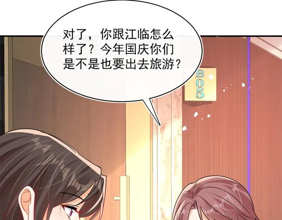 第98话 发现了秘密！38