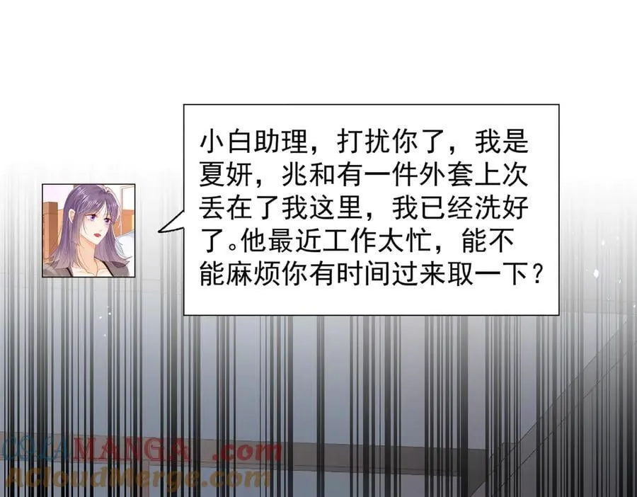 第96话 白葡跑了！78