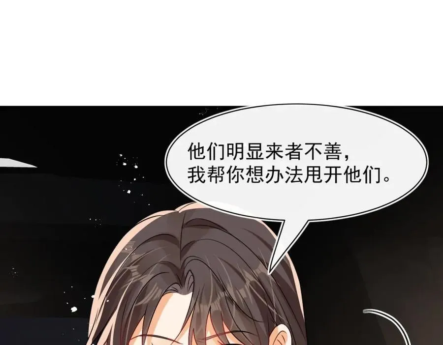 第99话 我抓住你了！47