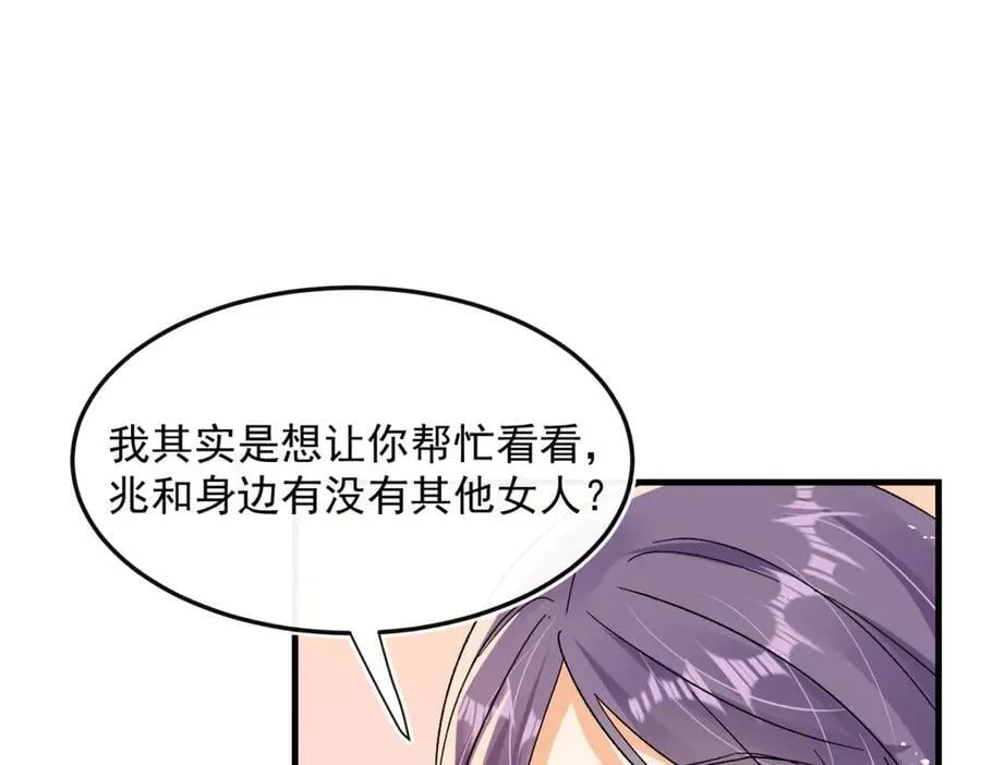 第97话 他和别人的秘密13