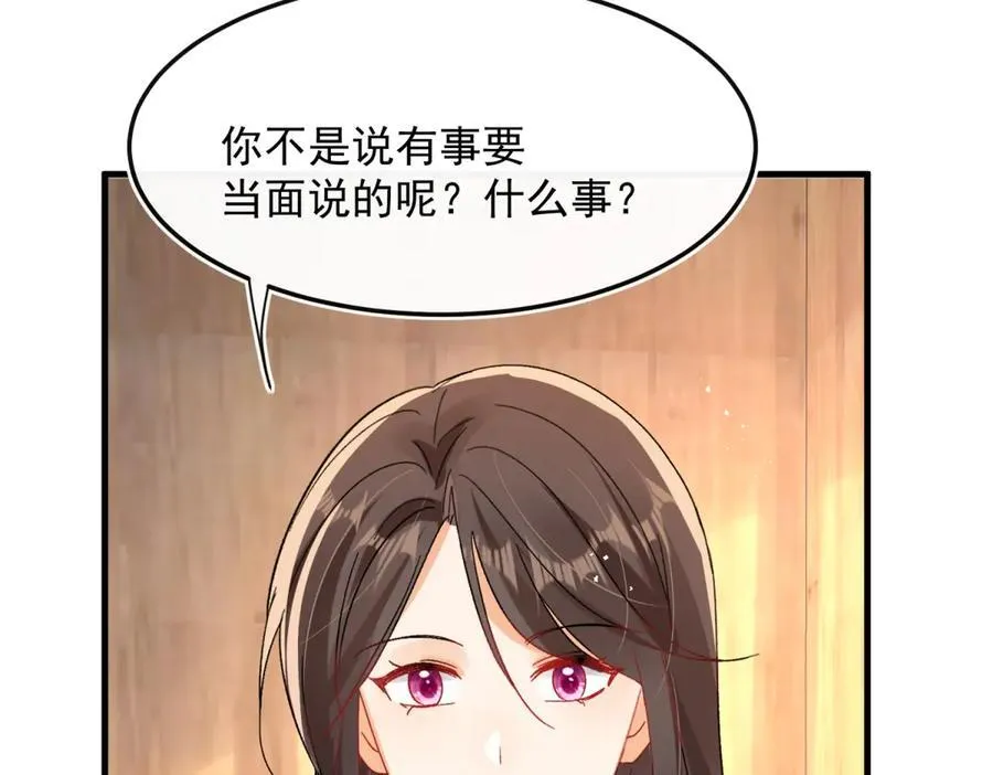 第97话 他和别人的秘密11
