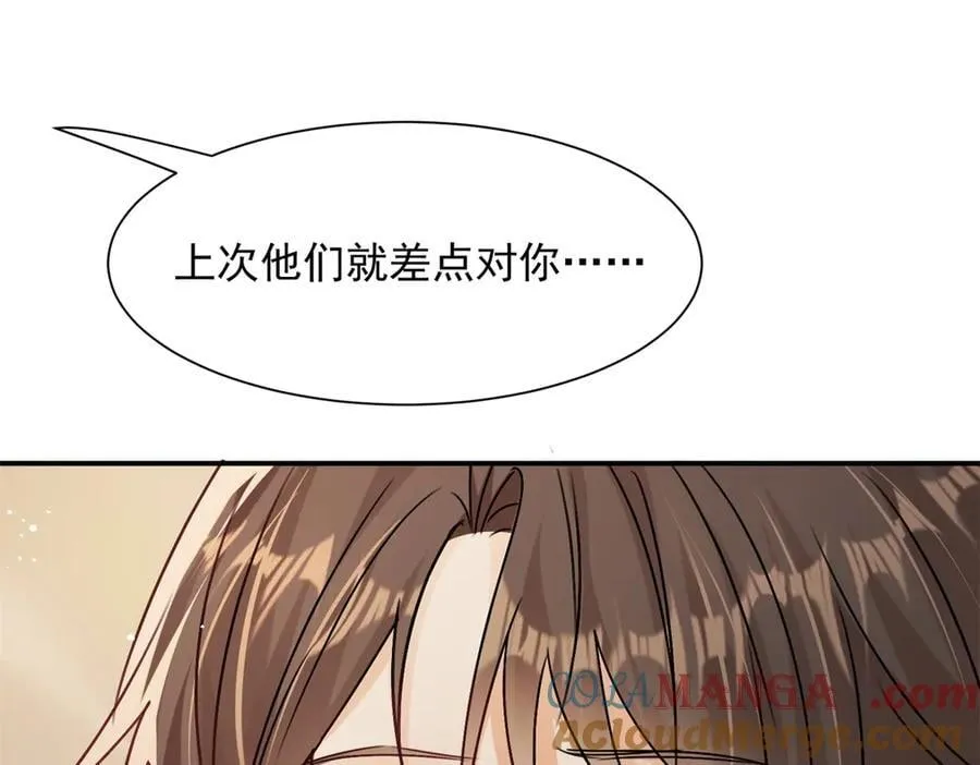 第100话 要她命的人104