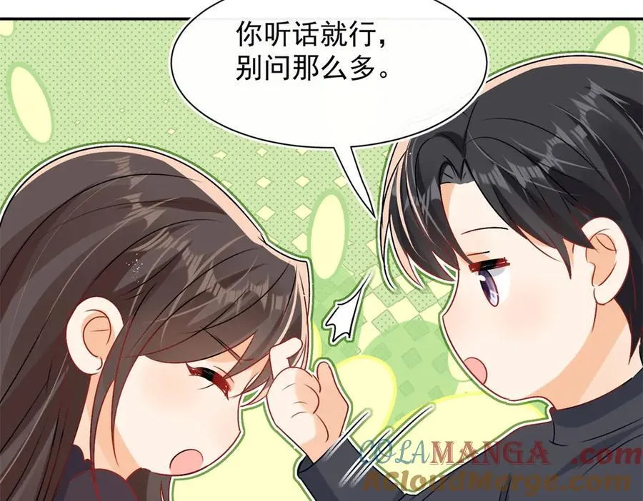 第98话 发现了秘密！76