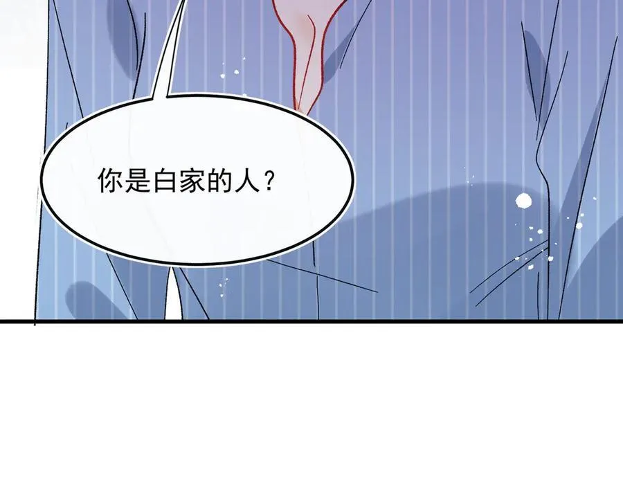 第97话 他和别人的秘密43