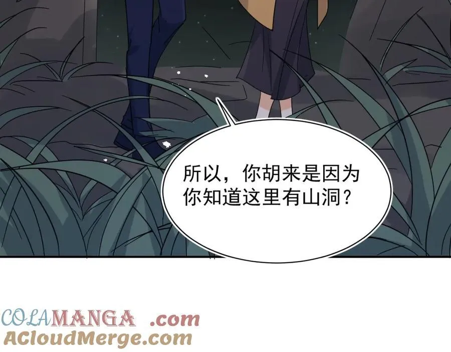 第100话 要她命的人8