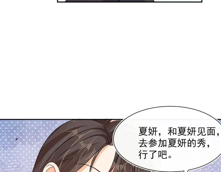 第98话 发现了秘密！65