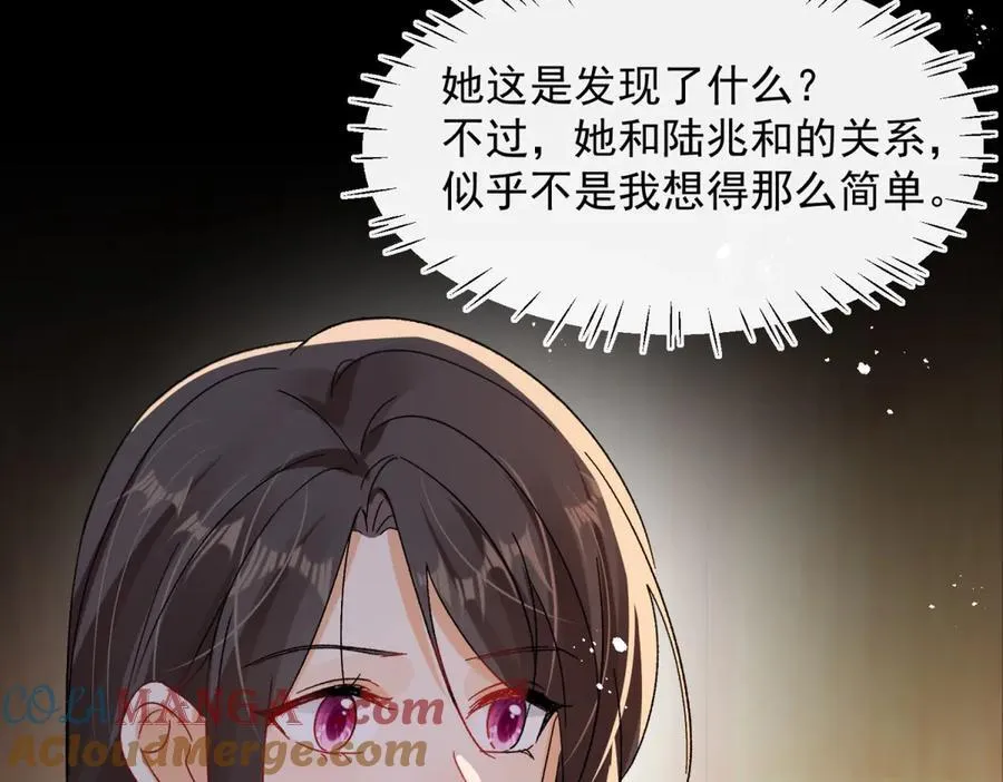 第97话 他和别人的秘密16