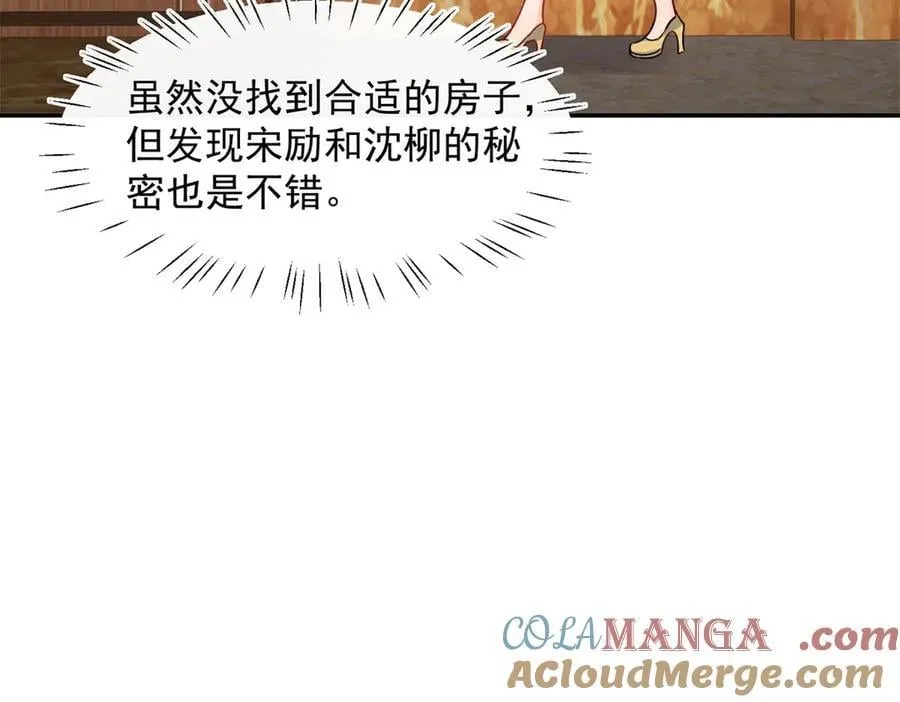 第98话 发现了秘密！48