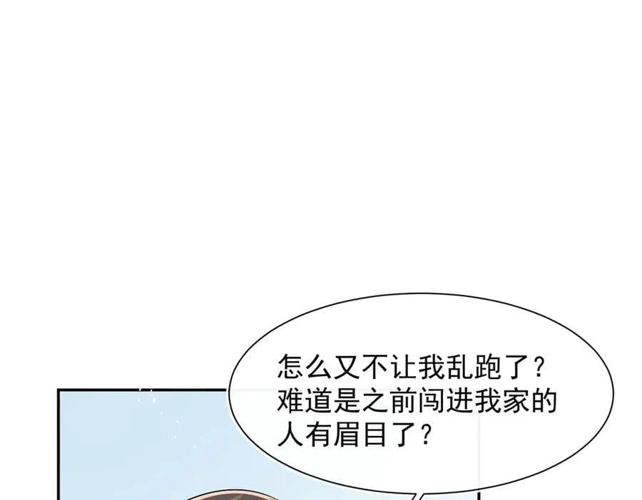 第98话 发现了秘密！73