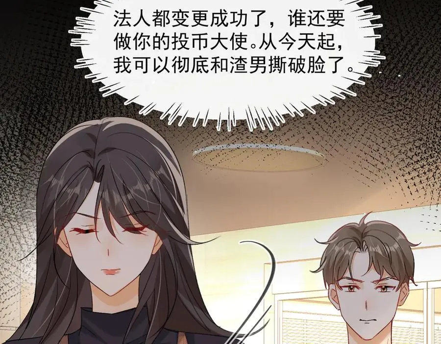 第96话 白葡跑了！38