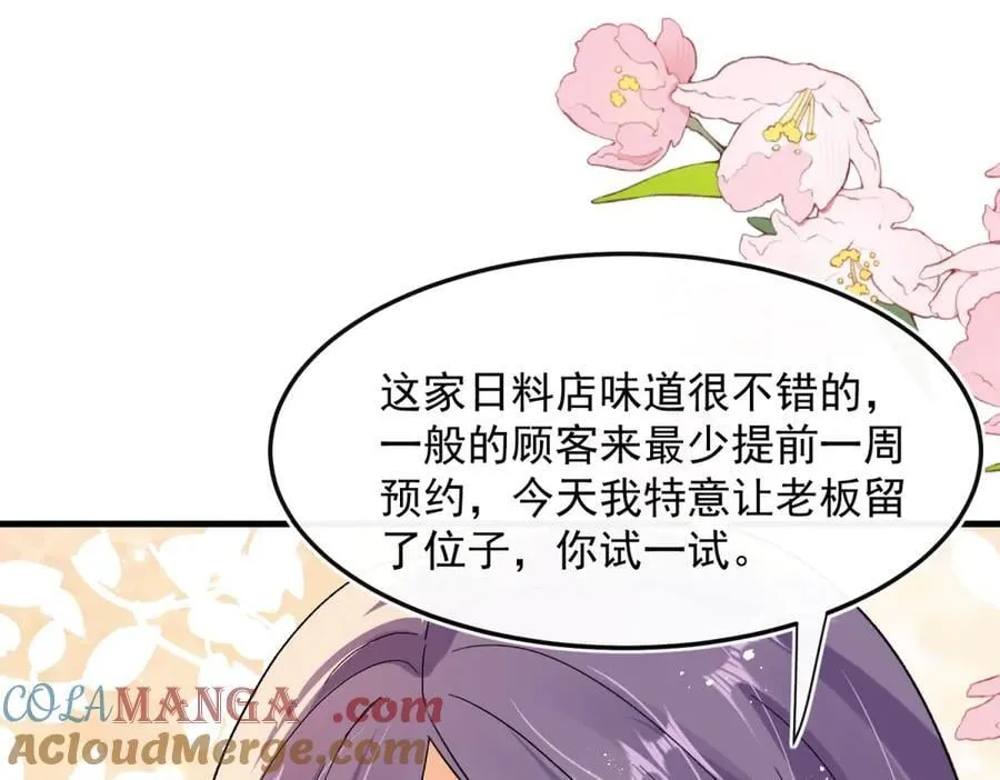 第97话 他和别人的秘密8