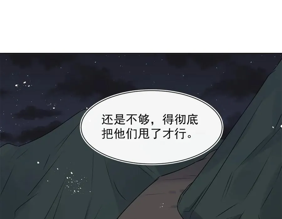 第99话 我抓住你了！70