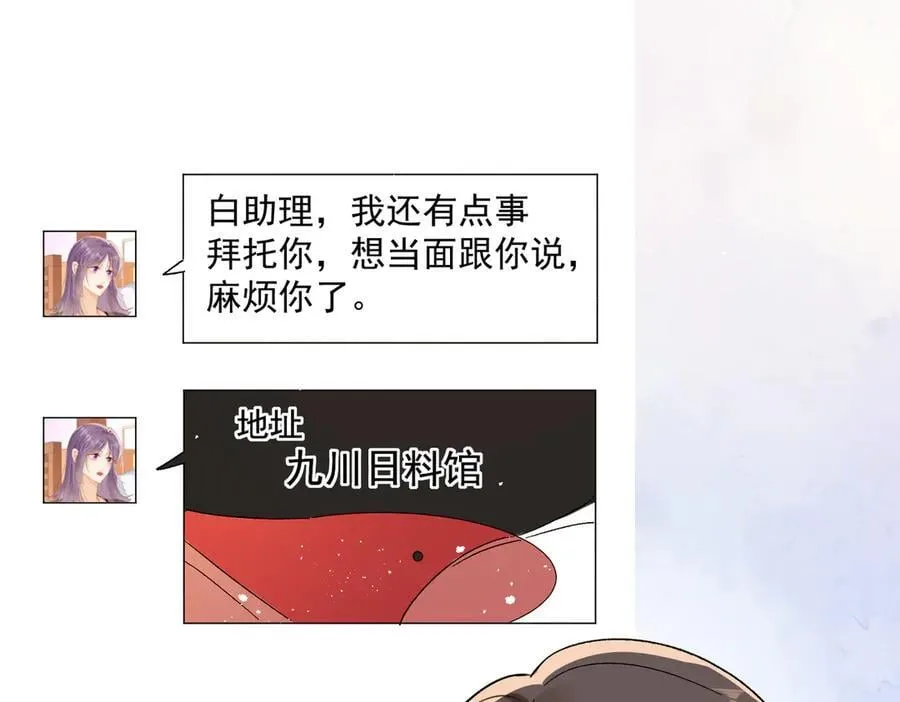 第96话 白葡跑了！82