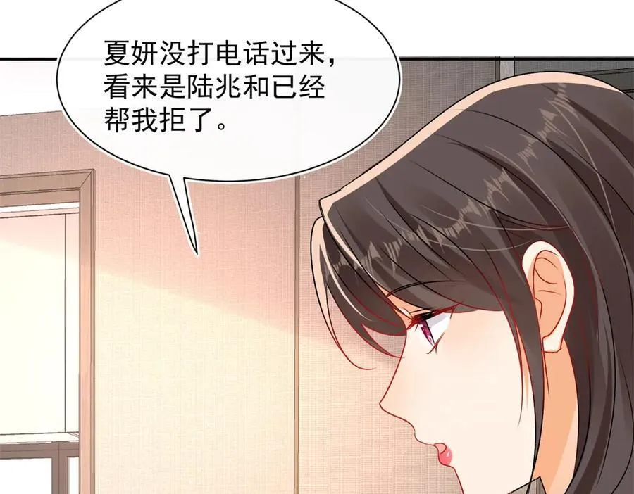 第98话 发现了秘密！87