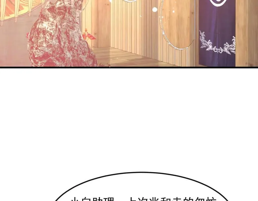 第97话 他和别人的秘密5
