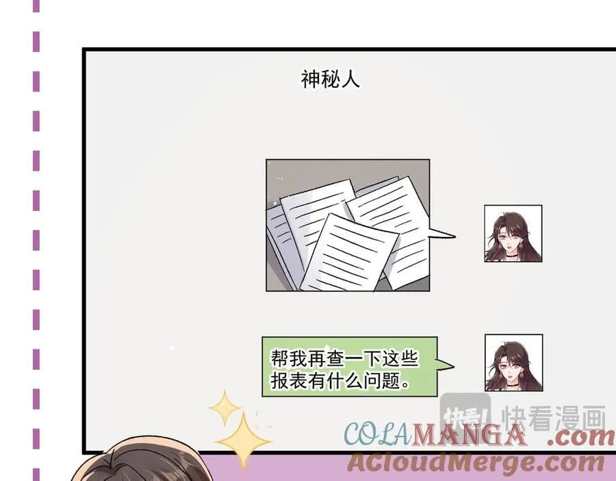 第96话 白葡跑了！75