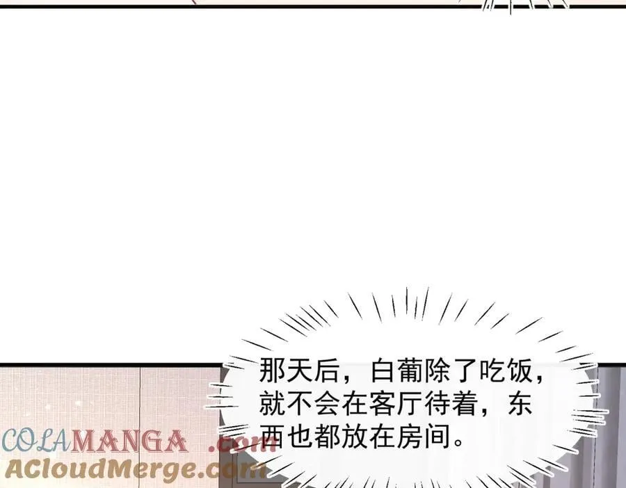 第97话 他和别人的秘密76