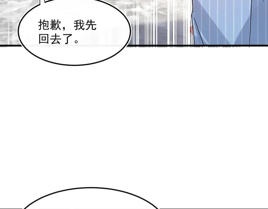 第97话 他和别人的秘密29