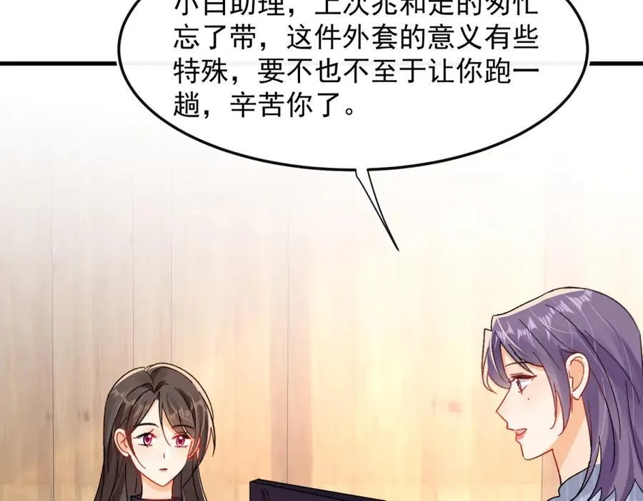 第97话 他和别人的秘密6