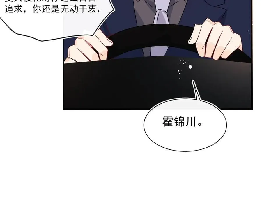 第99话 我抓住你了！31
