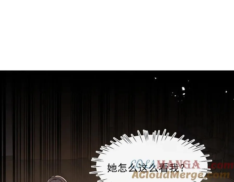第97话 他和别人的秘密44