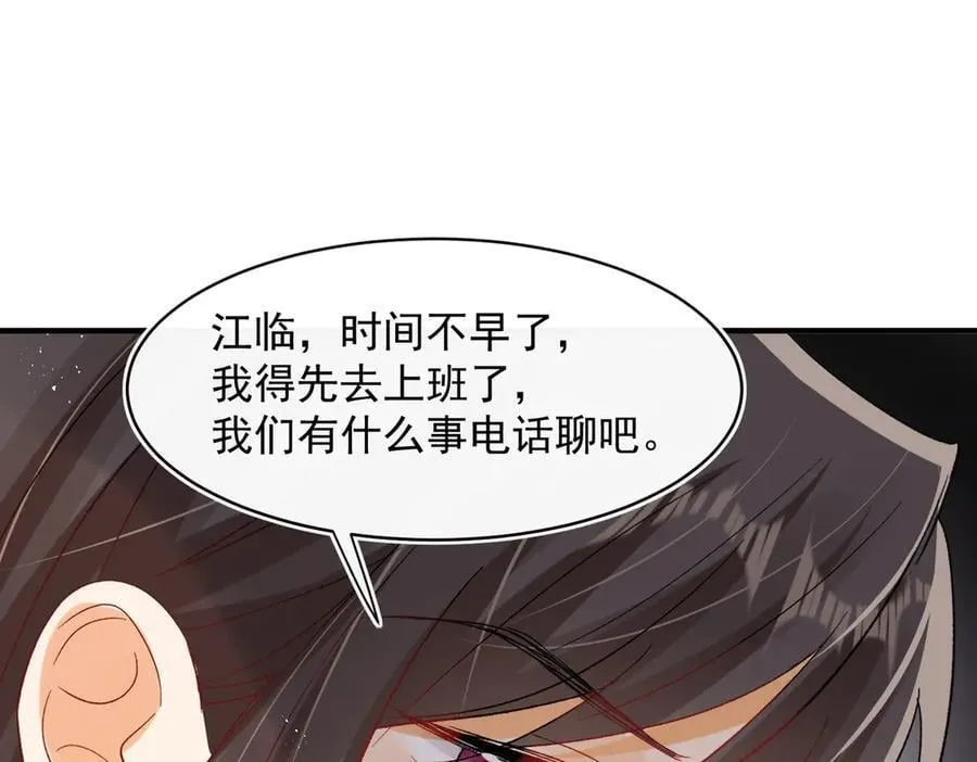 第96话 白葡跑了！35