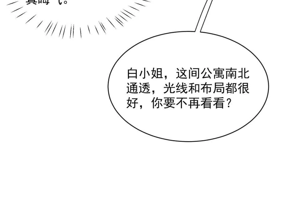 第98话 发现了秘密！21