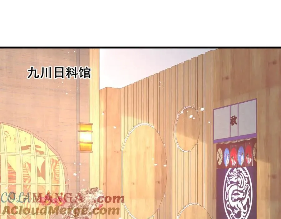 第97话 他和别人的秘密4