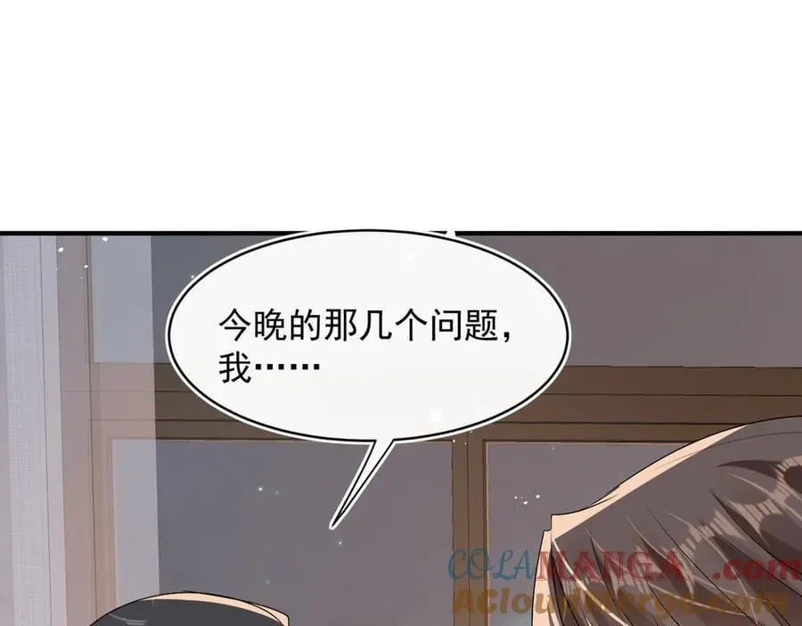 第96话 白葡跑了！3
